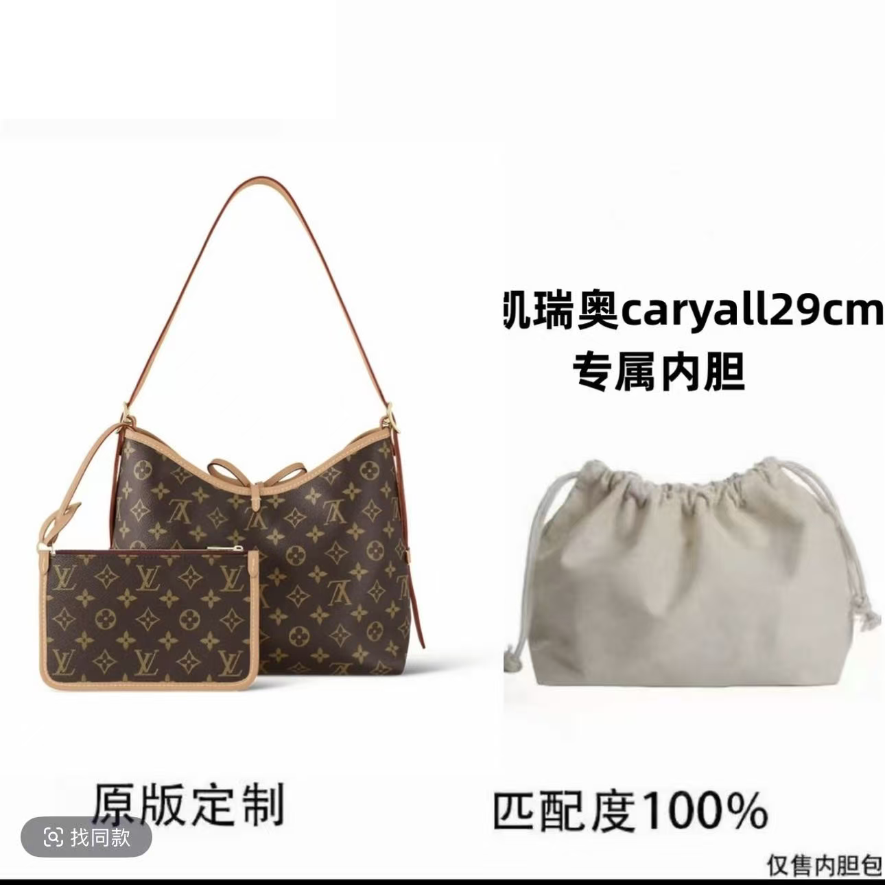  虞吉cy适用于 caryall29* 内胆内衬包收纳包