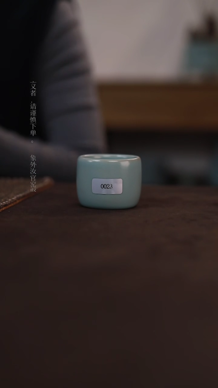 【闪购商品】杯0023微瑕清凉寺仿古扳指杯
