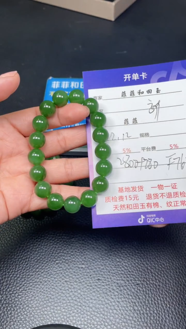 【闪购商品】和田玉手串未镶嵌F765