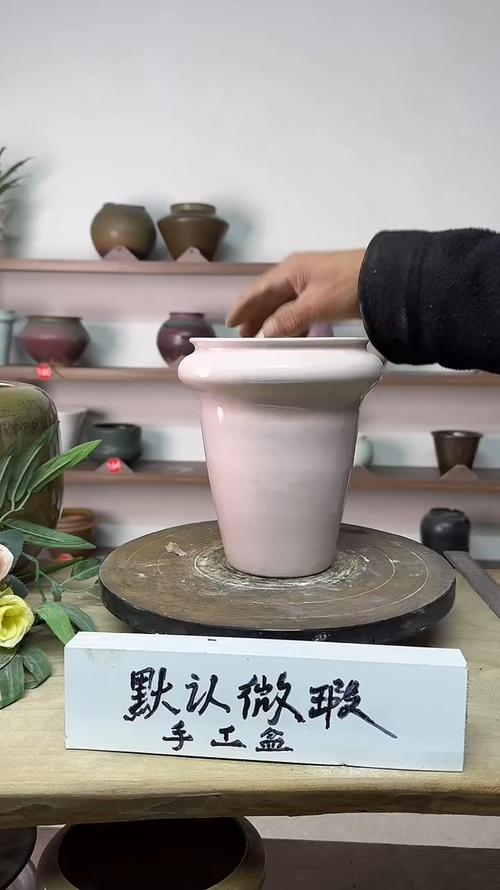 【闪购商品】陶瓷14高19口14瑕