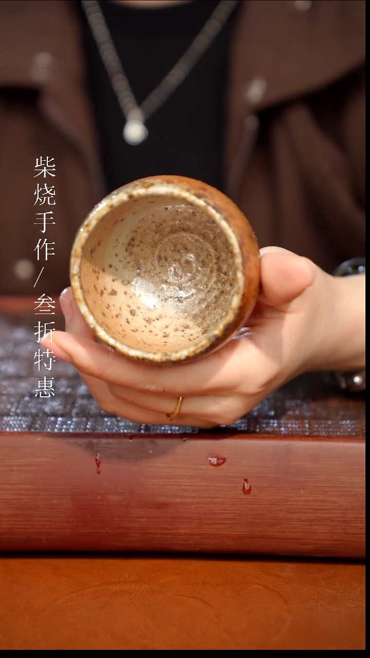陶瓷奢瓷/瑞寅柴烧茶器（杯子）148微瑕