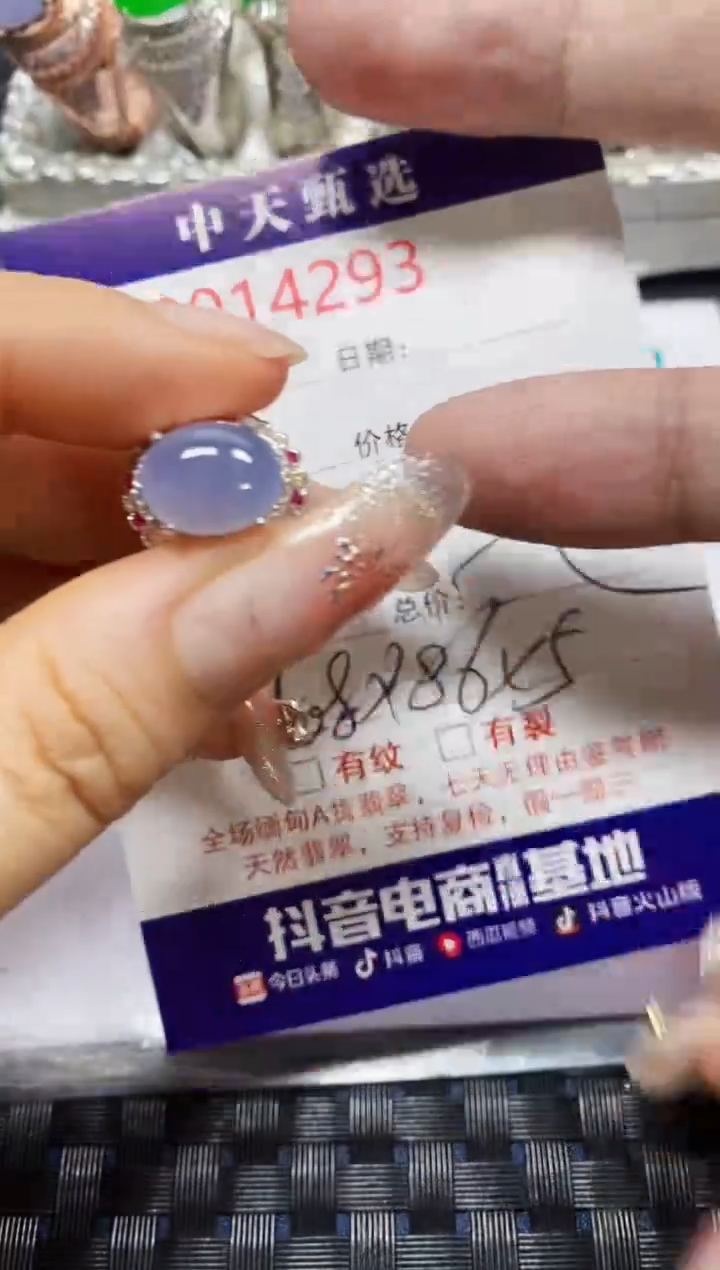 【闪购商品】翡翠戒指未镶嵌未镶嵌4293