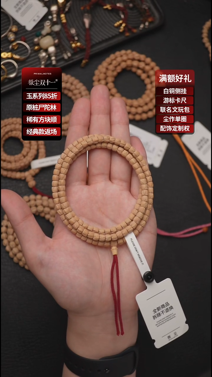 手串柏香籽/百香籽地**吧玉系列589小顺55