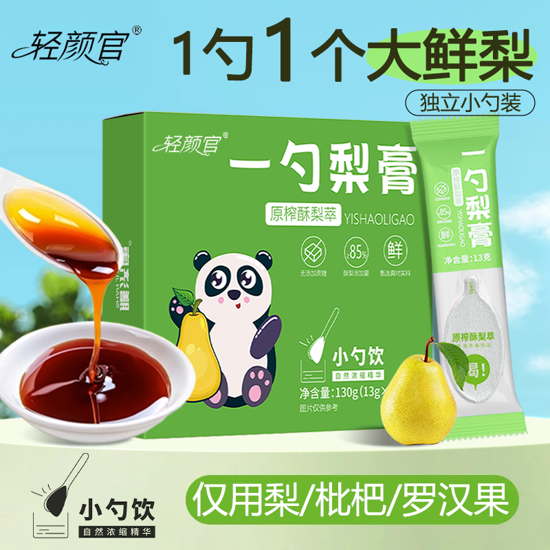 一勺梨膏原榨砀山秋梨膏小勺饮酥梨萃枇杷罗汉果营养冲饮干净便携商品图