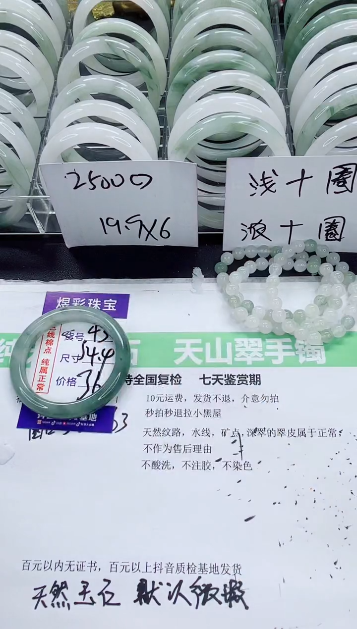 石英质玉手镯未镶嵌43/54-55圈