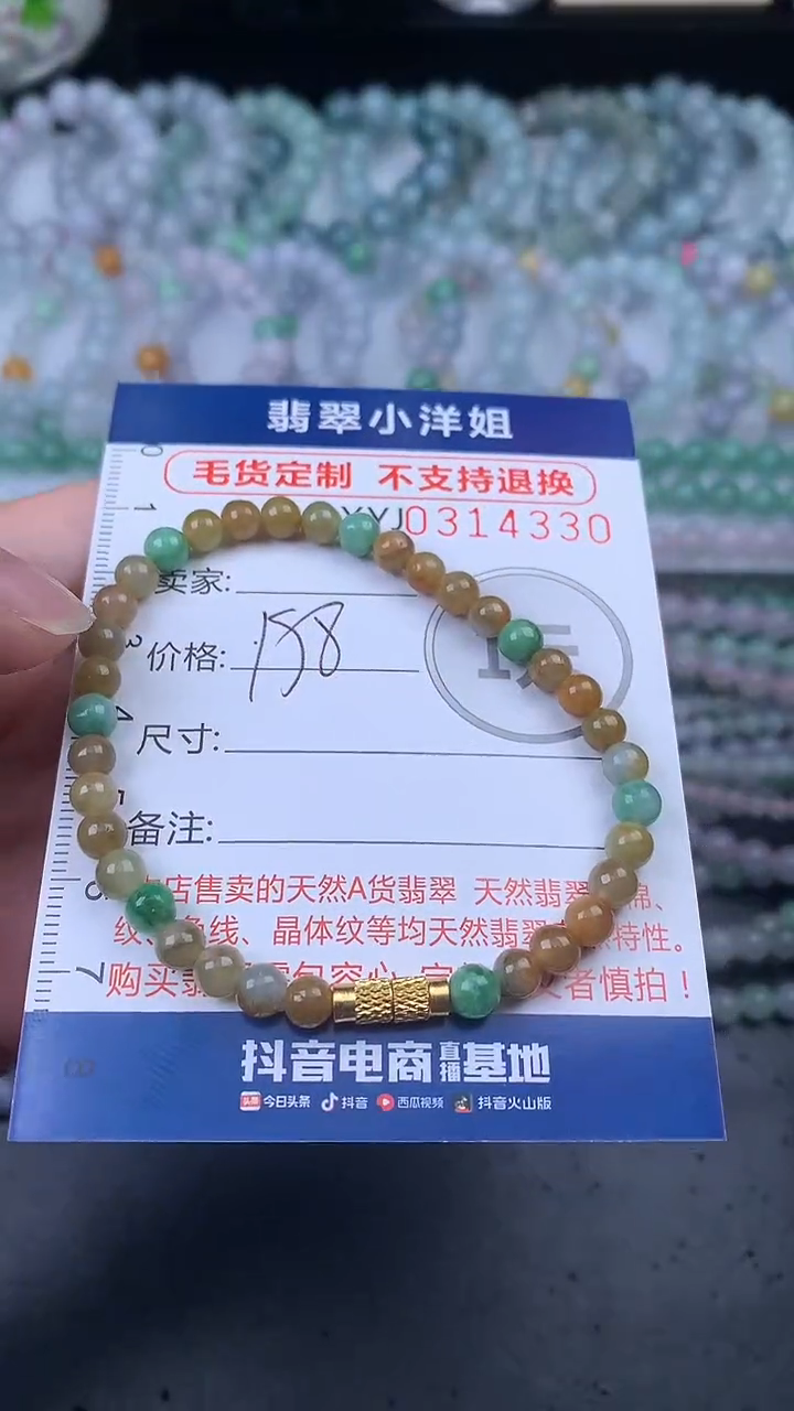 未镶嵌定制翡翠毛货商品/不退换//4330