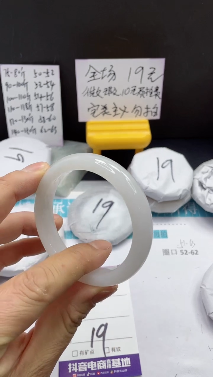 【闪购商品】石英质玉手镯未镶嵌18--58