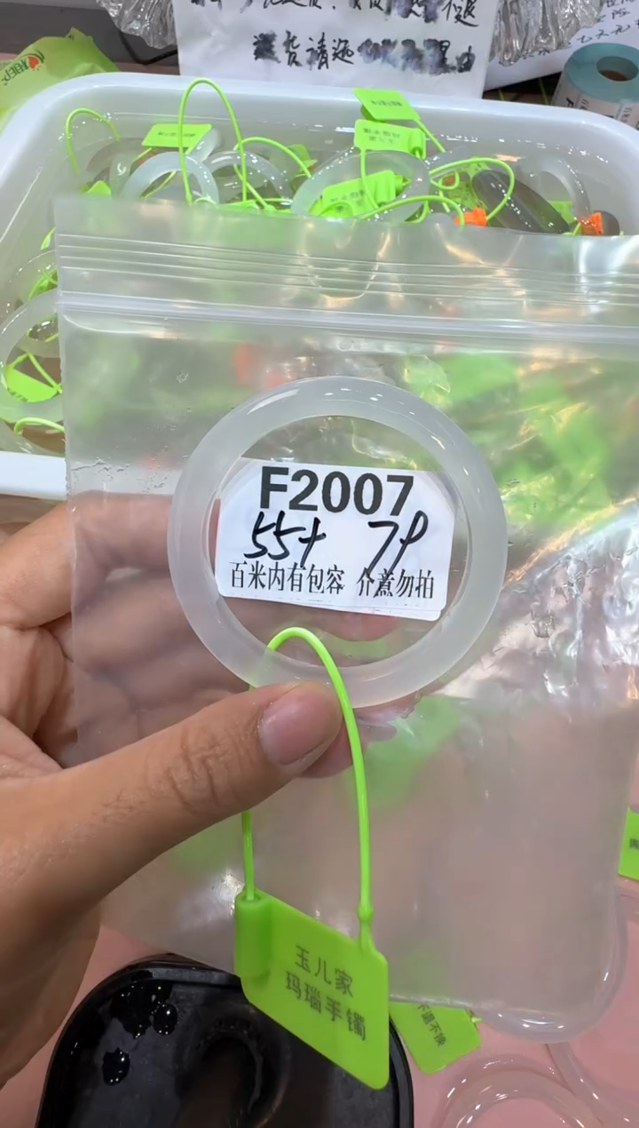 手镯玛瑙/玉髓合金玛瑙