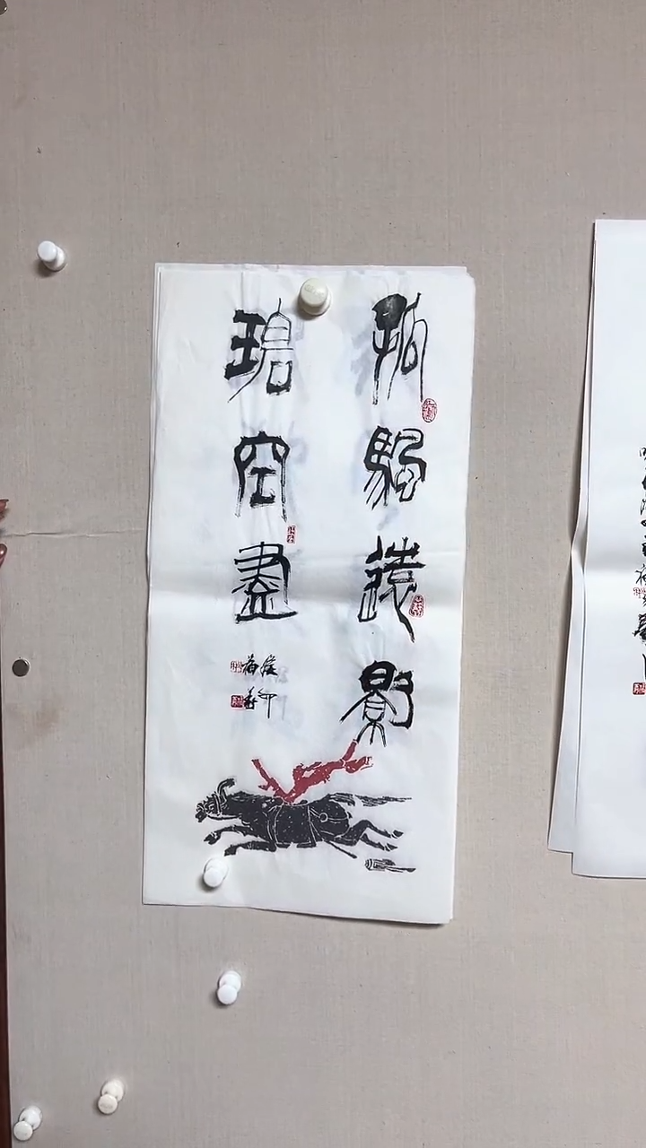 【闪购商品】书法精品老师书法