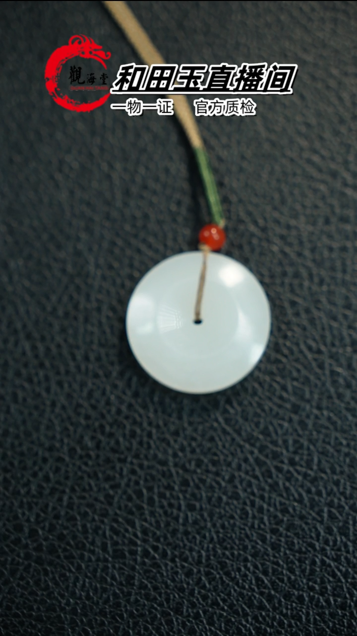 【闪购商品】和田玉颈饰未镶嵌平安扣