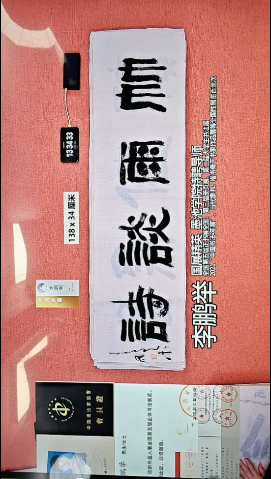 书法193    李老师书法作品