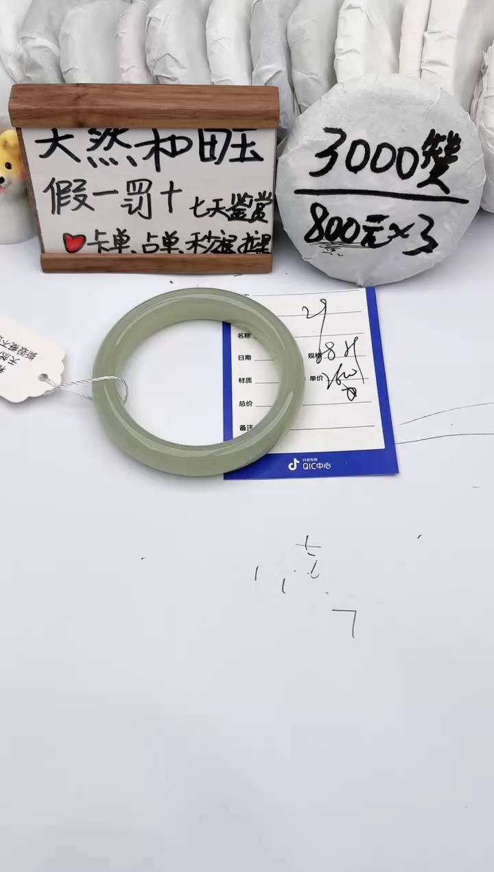 【闪购商品】和田玉手镯未镶嵌玉轩阁29