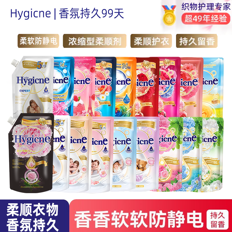 【每包460g发2包】泰国泰式香氛柔顺剂芍药去污洗衣持久留香防静电