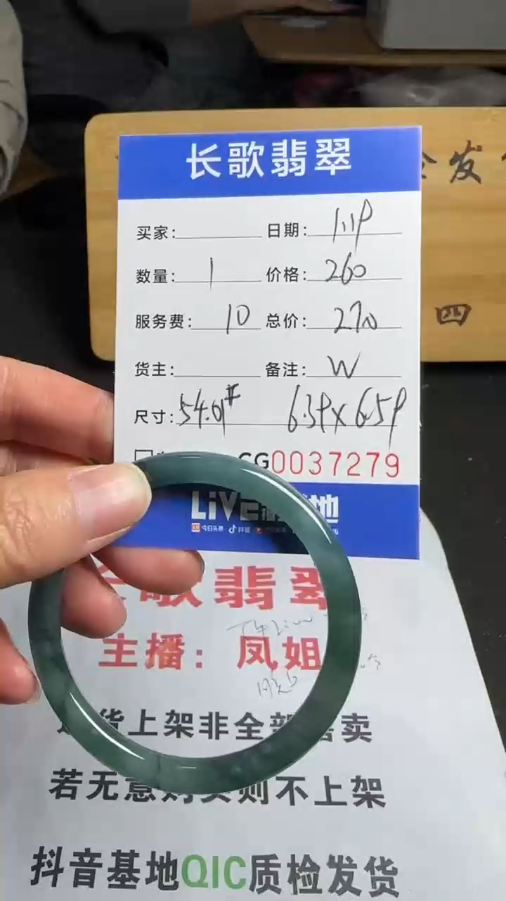 【闪购商品】翡翠颈饰未镶嵌00007279