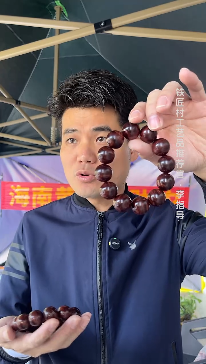 黄花梨/降香黄檀海南黄花梨霸王岭紫油梨2.0手串（398）