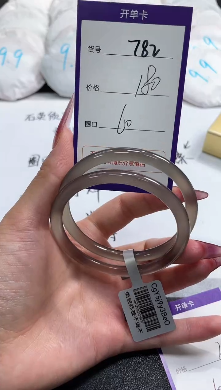 【闪购商品】玛瑙/玉髓手镯未镶嵌782