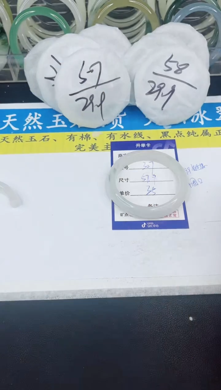 【闪购商品】石英质玉手镯未镶嵌307