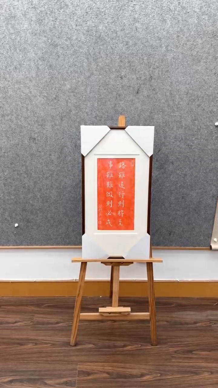 【闪购商品】书法弘一拓片             