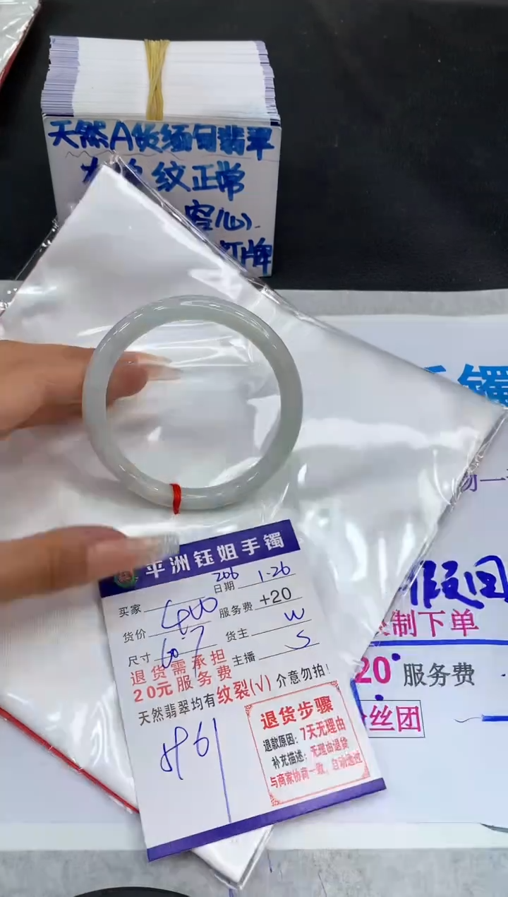 【闪购商品】翡翠手镯未镶嵌1111111111111