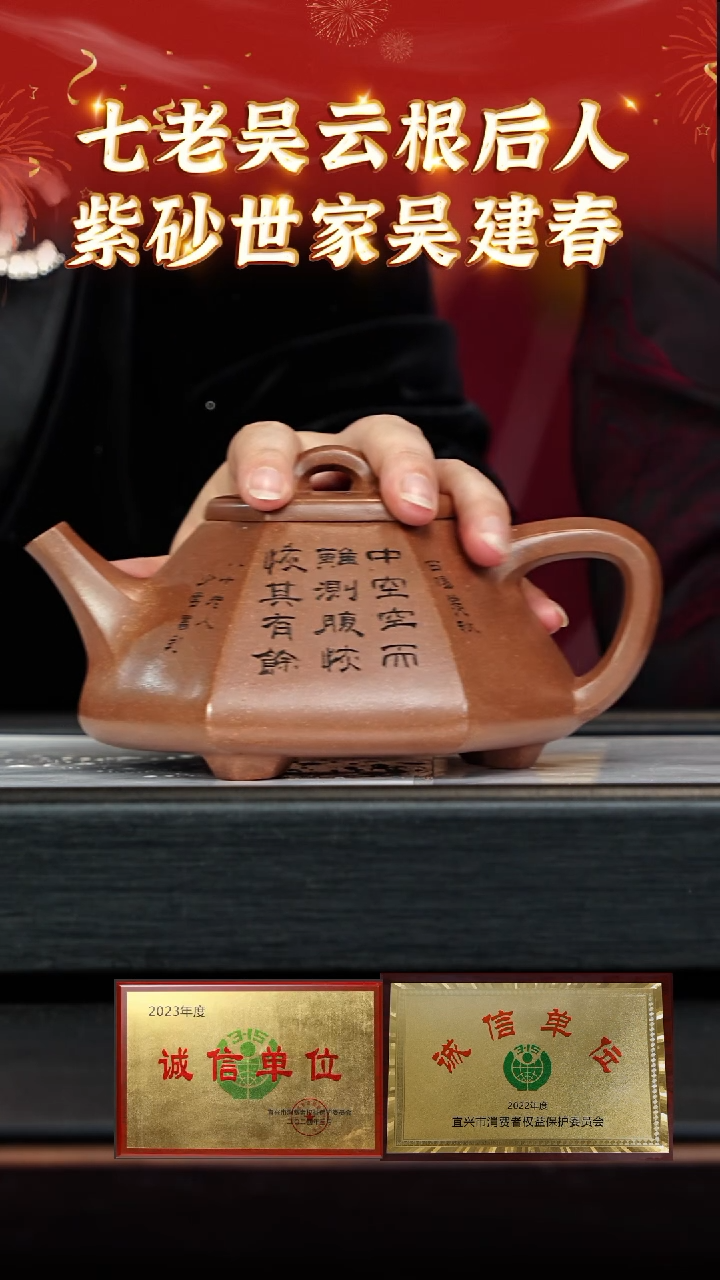 【闪购商品】紫砂茶壶106 吴建春老师专场  玉成段