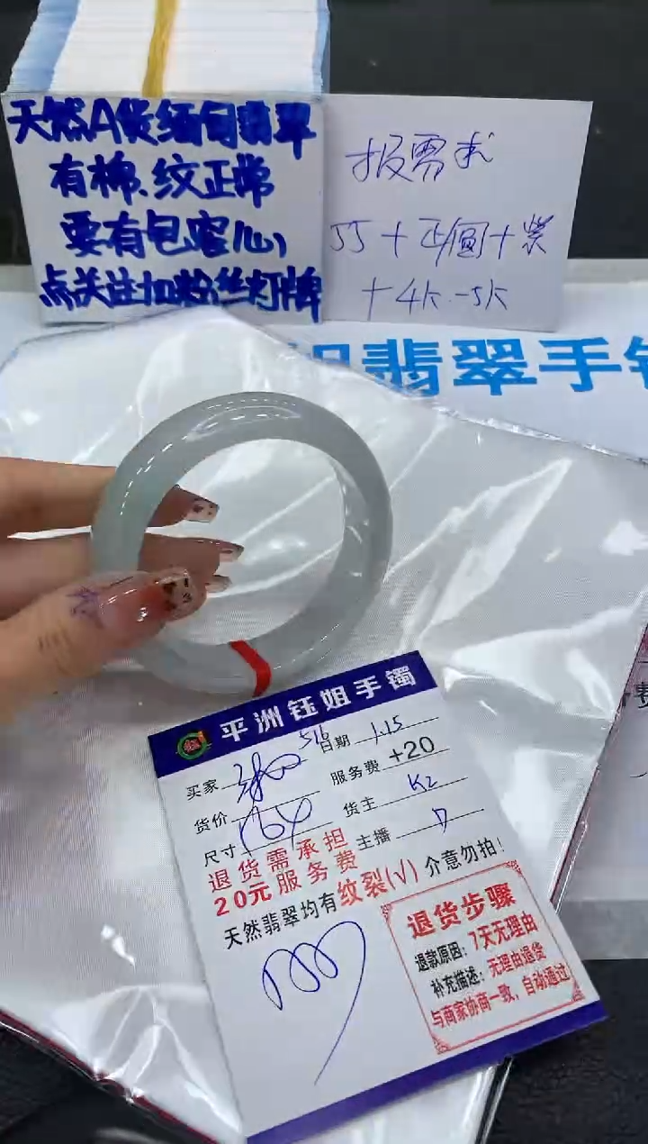 【闪购商品】翡翠手镯未镶嵌111111111111