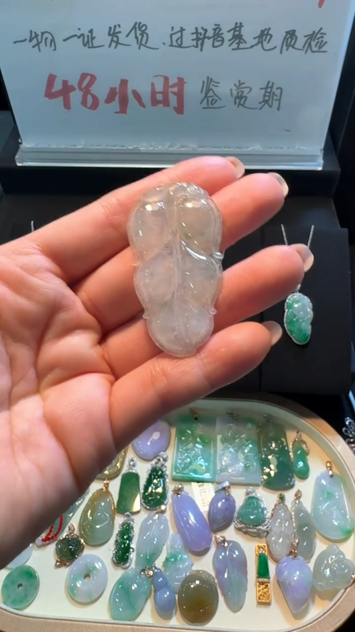 【闪购商品】翡翠挂件未镶嵌叶子