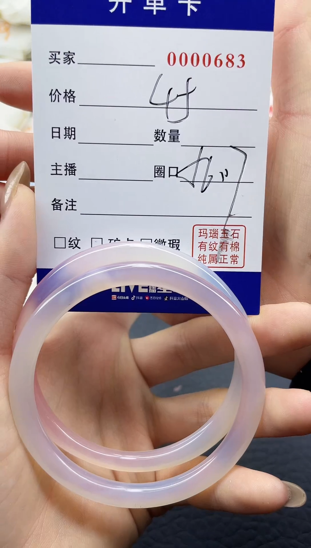 【闪购商品】玛瑙/玉髓手镯未镶嵌0000683