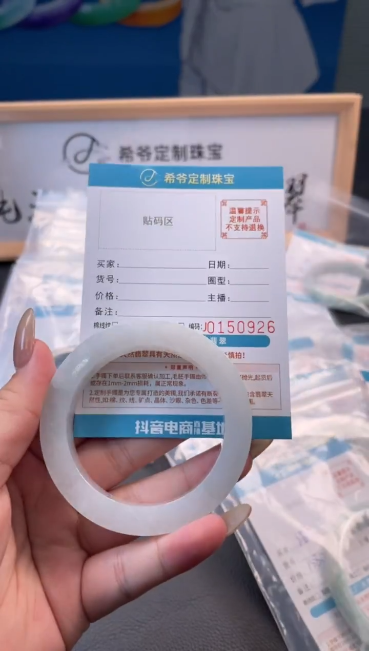 未镶嵌手镯定制翡翠大*手镯