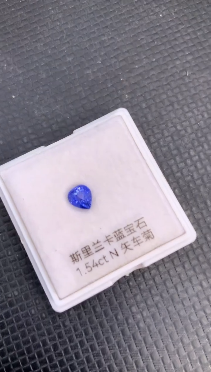 【闪购商品】蓝宝石裸石未镶嵌天然无烧斯里兰卡蓝宝石