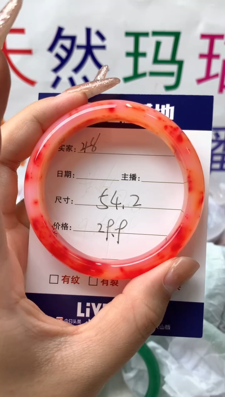 【闪购商品】玛瑙/玉髓手镯未镶嵌48