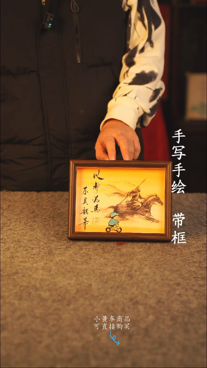 书法8寸 国潮书法摆件 编号  年华009
