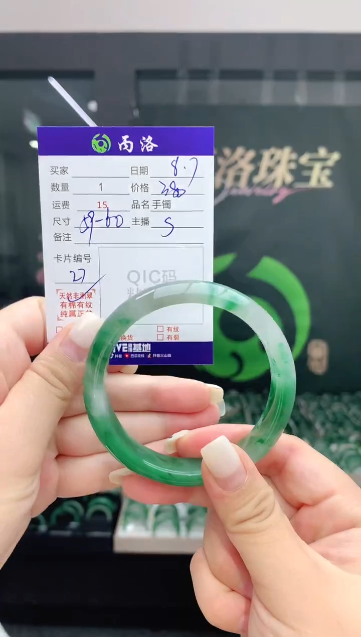 手镯石英质玉未镶嵌59-60