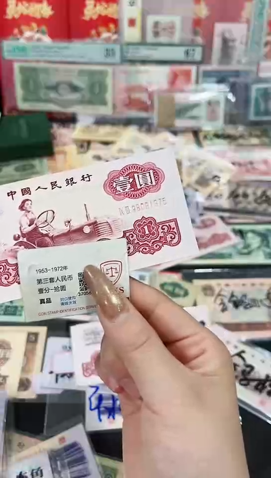 【闪购商品】壹元拖拉机绝品1975 保真