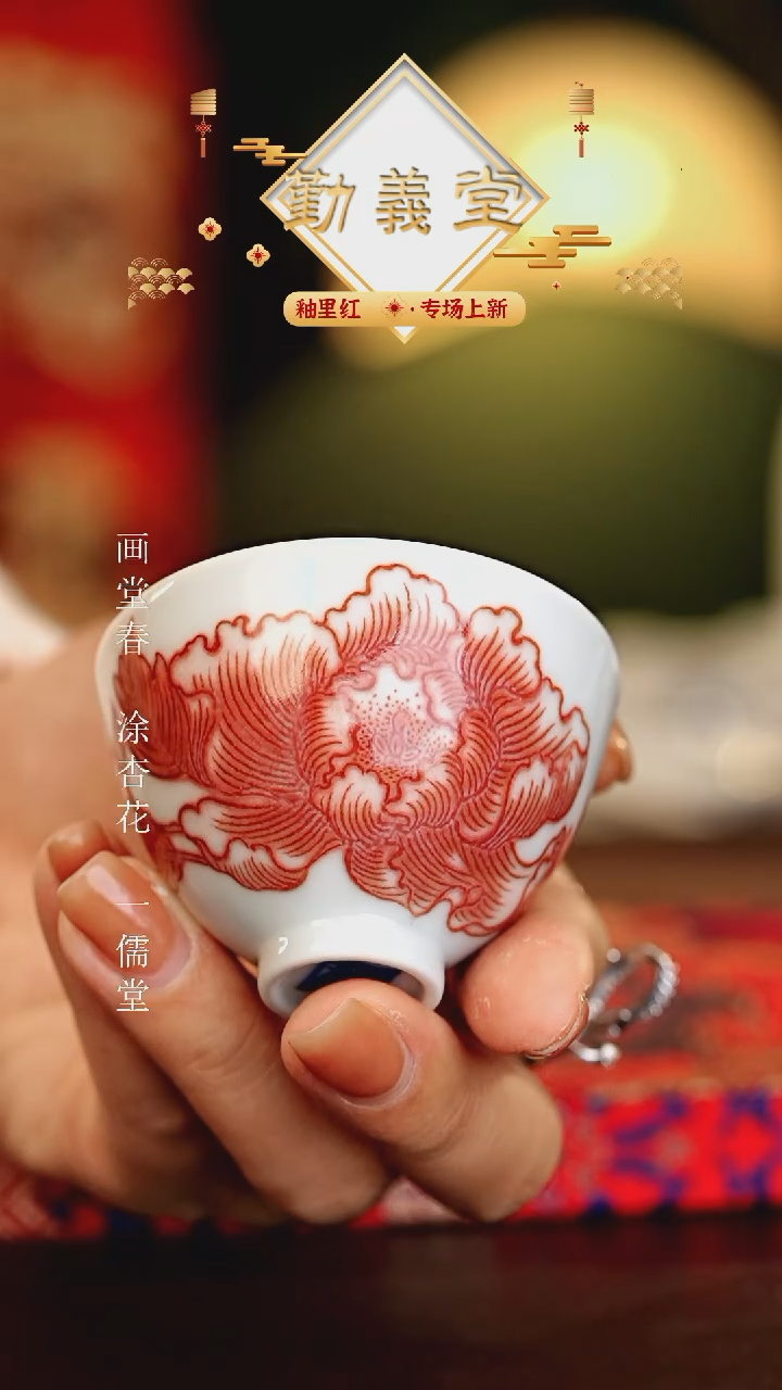 【闪购商品】瓷片勤义堂.............