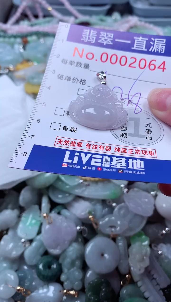 翡翠未镶嵌吊坠(不含链)2064