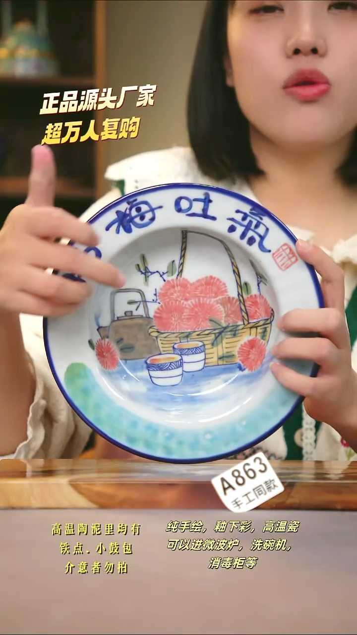 A863新十二器瓷器