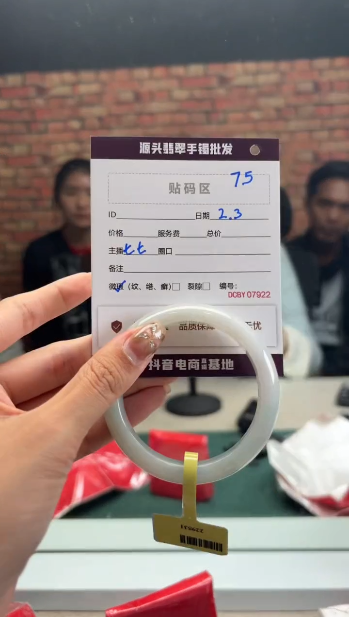 【闪购商品】翡翠手镯未镶嵌75手镯