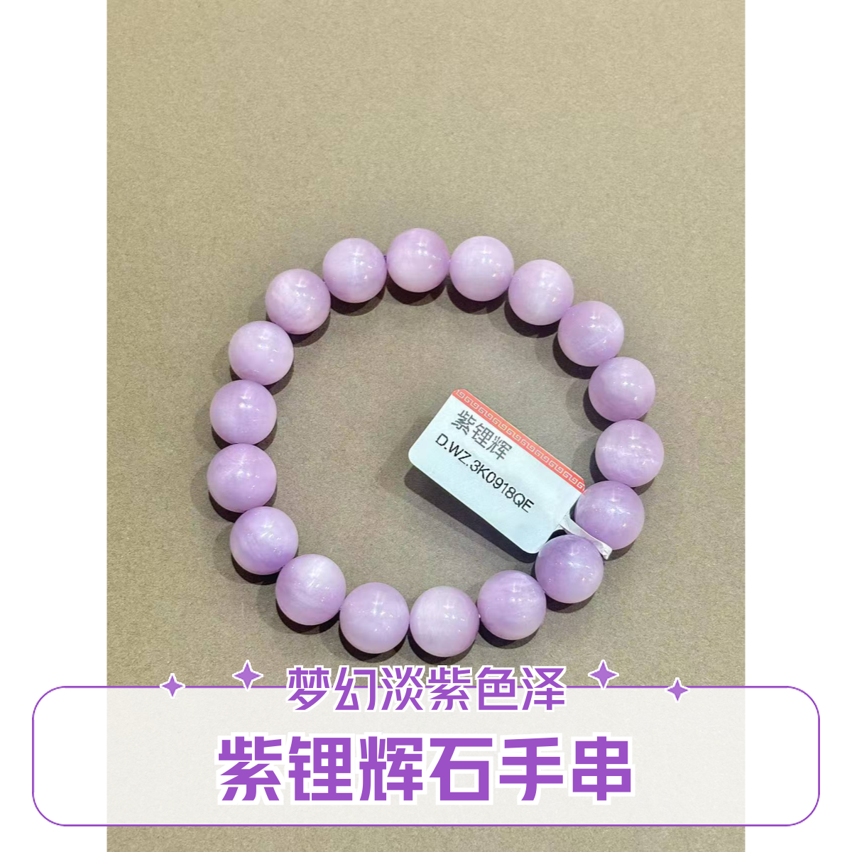 【甄选】天然紫锂辉手串手链带猫眼气质迷情紫精致高级感情侣礼物