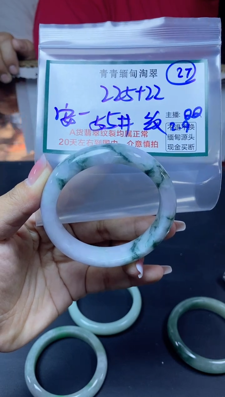 【闪购商品】定制翡翠未镶嵌27/手镯/