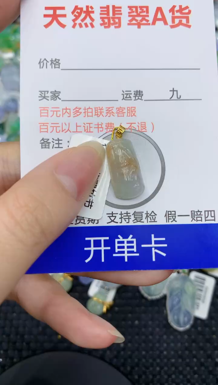 【闪购商品】翡翠颈饰18K金镶嵌8888888888