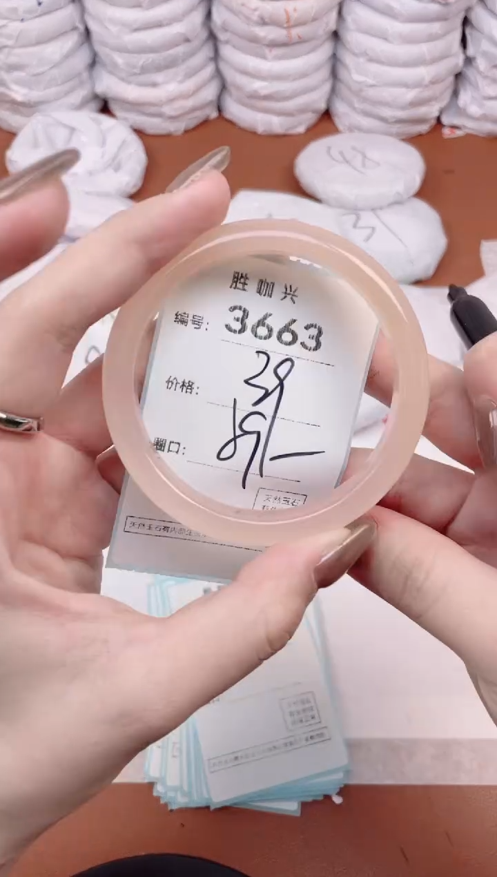 【闪购商品】玛瑙/玉髓手镯未镶嵌3663