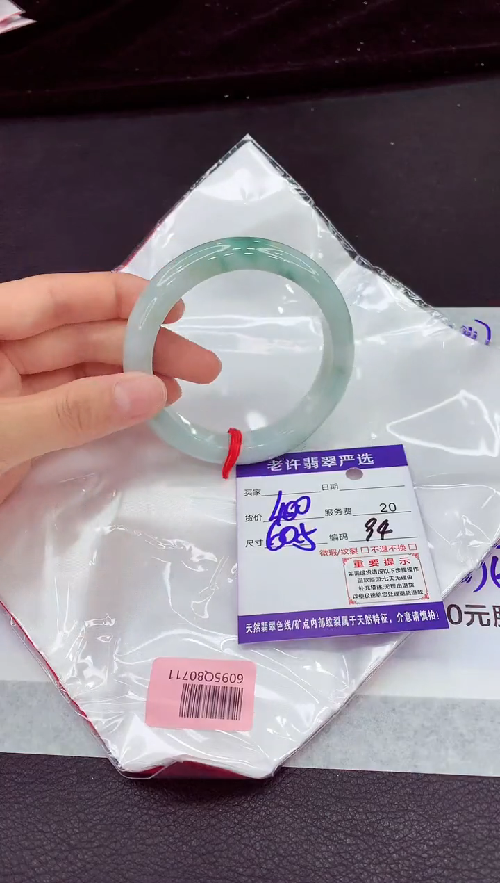 翡翠手镯未镶嵌1