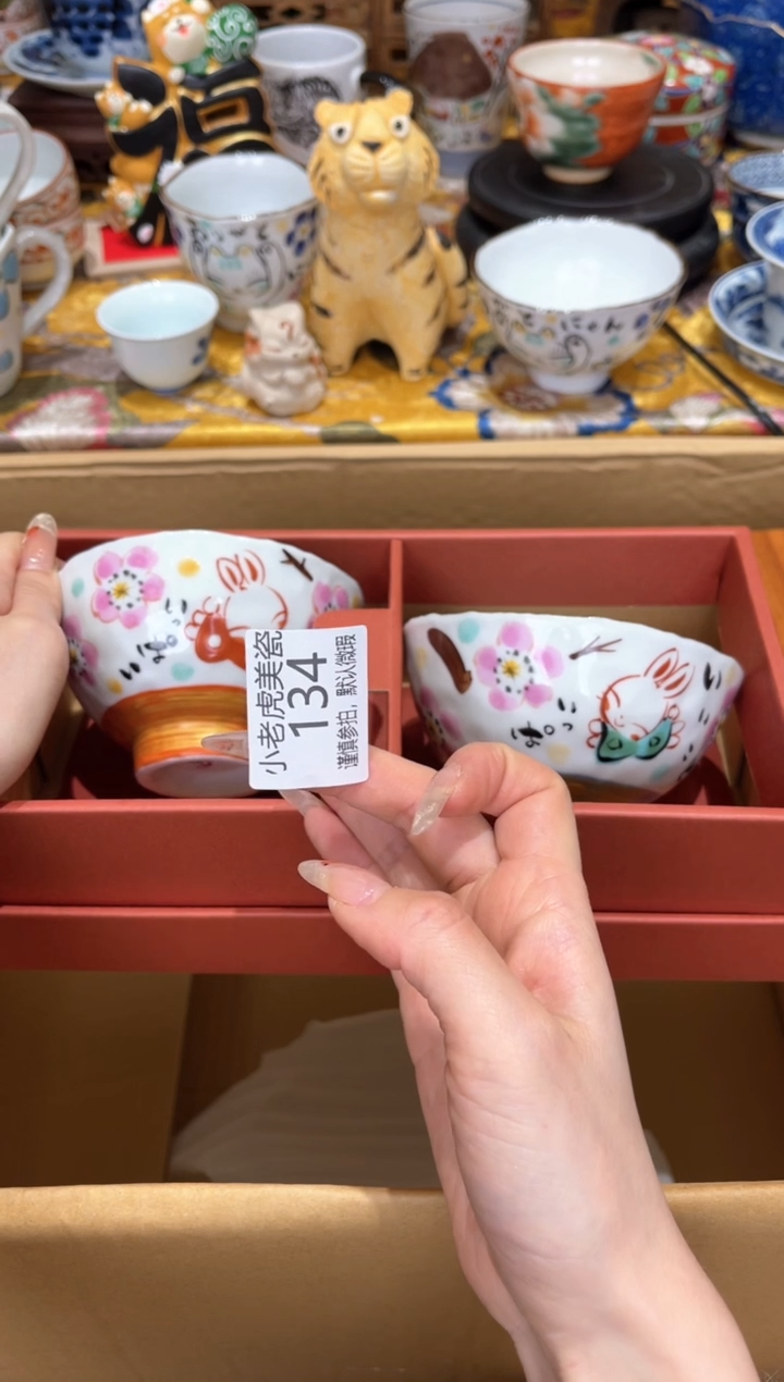 【闪购商品】瓷片『美丽可爱小老虎』1111