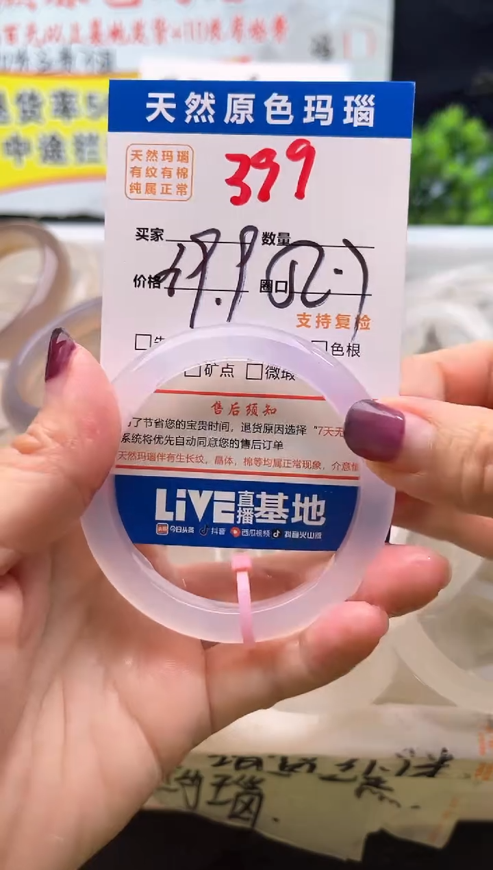 手镯玛瑙/玉髓未镶嵌399