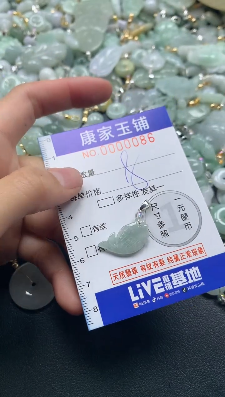 颈饰未镶嵌翡翠86