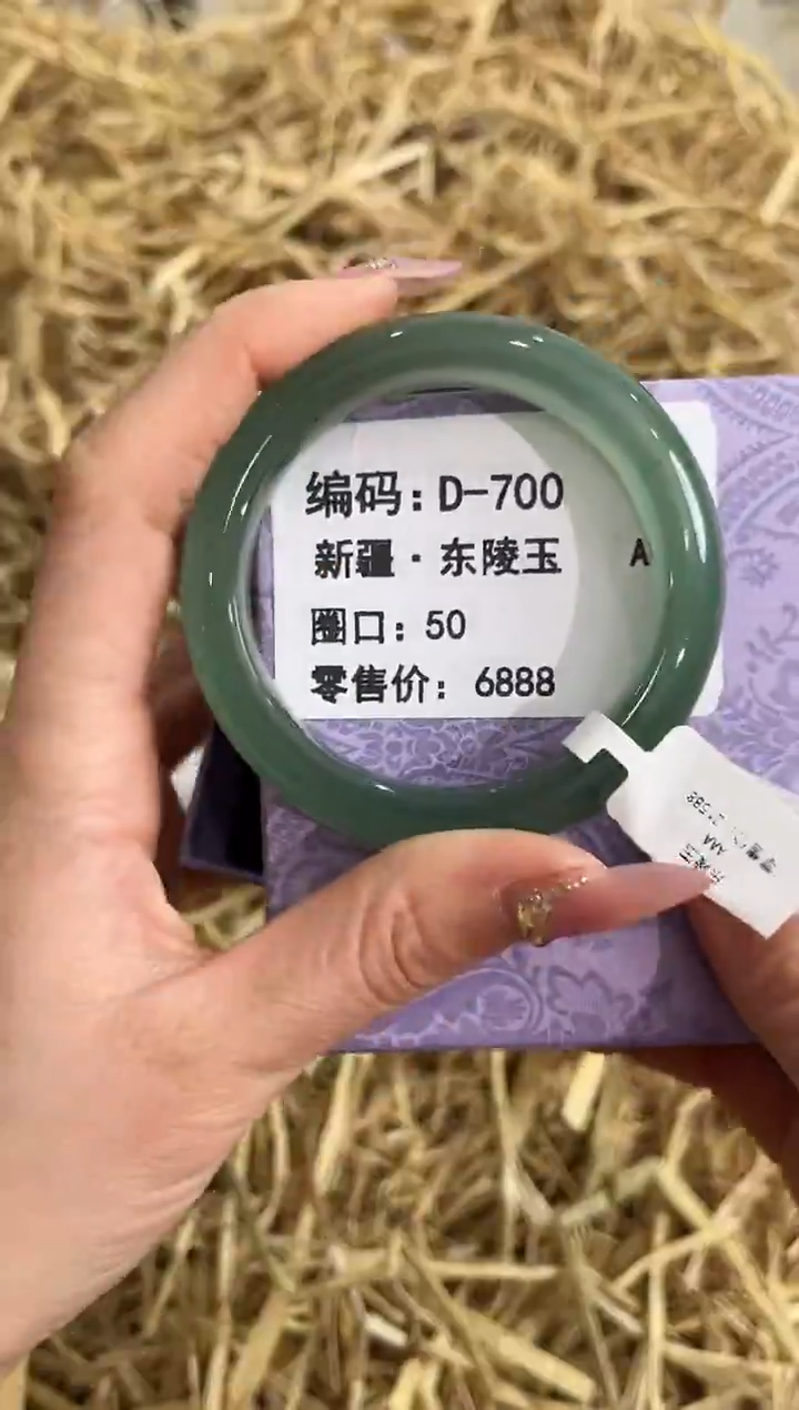 未镶嵌手镯石英质玉D-700
