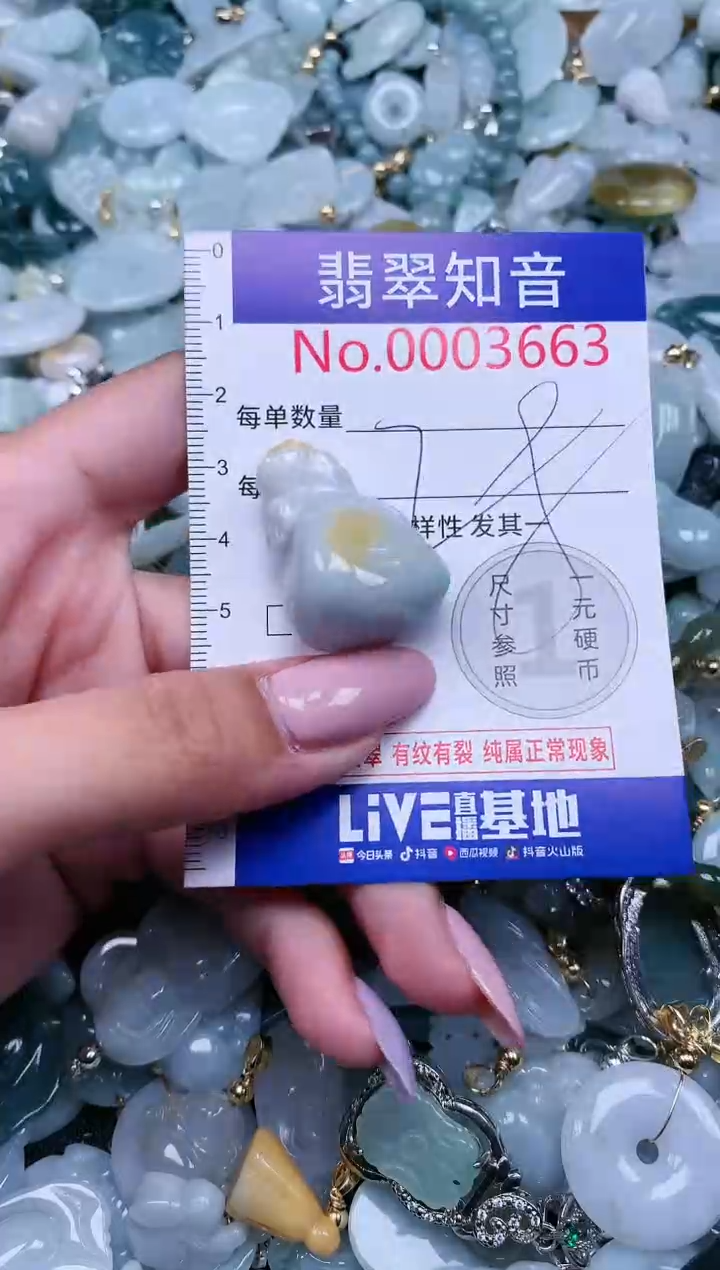 【闪购商品】翡翠吊坠(不含链)未镶嵌3663