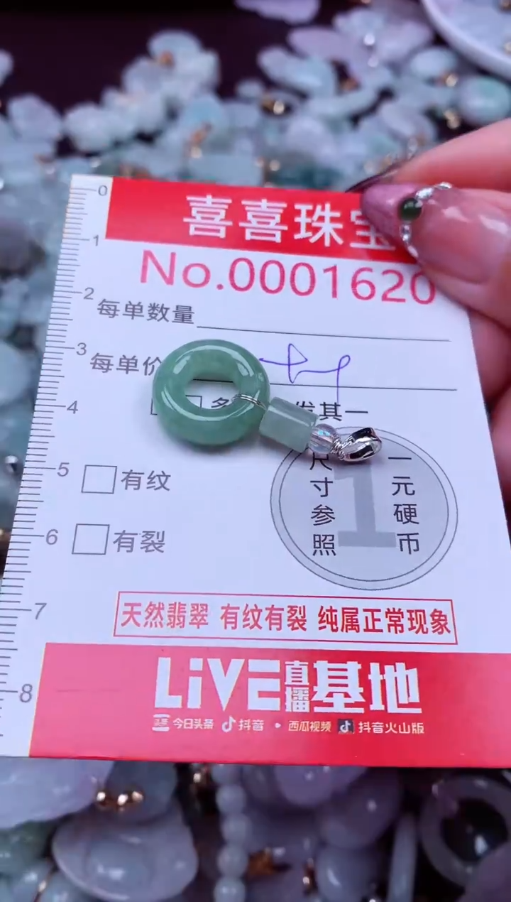 吊坠(不含链)未镶嵌翡翠1620