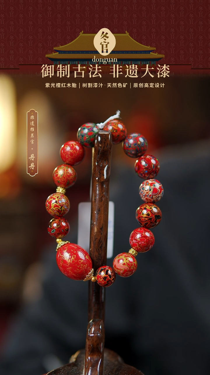 【闪购商品】枣珠+1.2+1.0大漆珠手串