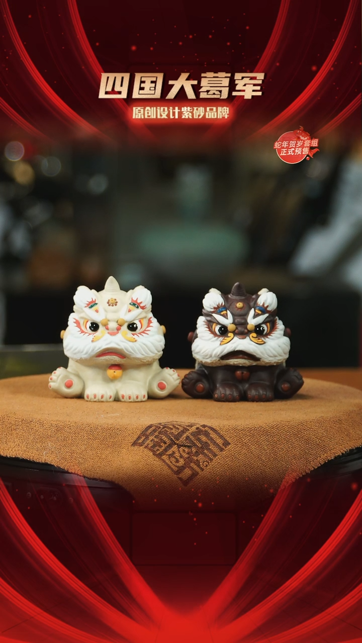 【闪购商品】紫砂茶宠一对喜狮雕塑